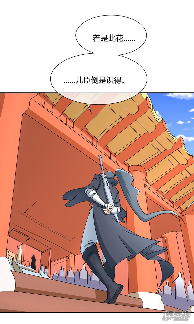 【陛下！热点蹭不蹭】漫画-（第28话 大皇子回宫）章节漫画下拉式图片-第20张图片