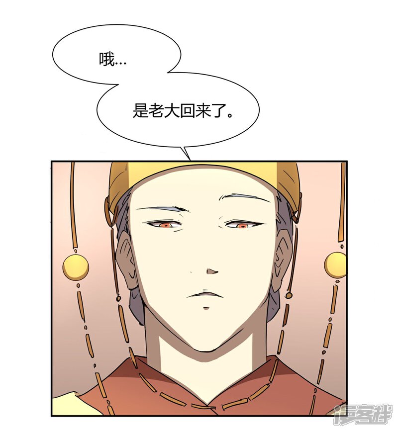 【陛下！热点蹭不蹭】漫画-（第28话 大皇子回宫）章节漫画下拉式图片-第27张图片
