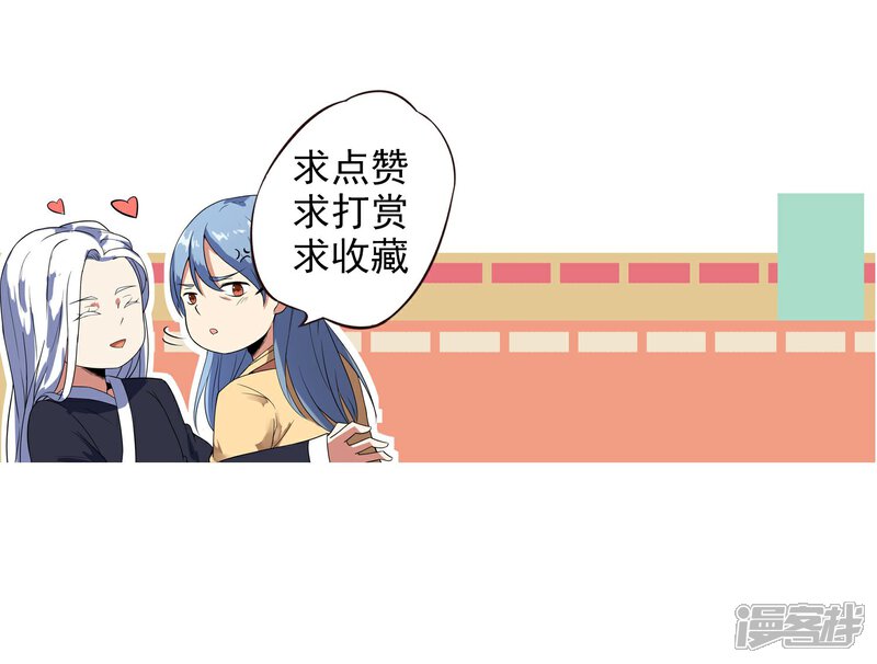 【陛下！热点蹭不蹭】漫画-（第28话 大皇子回宫）章节漫画下拉式图片-第30张图片