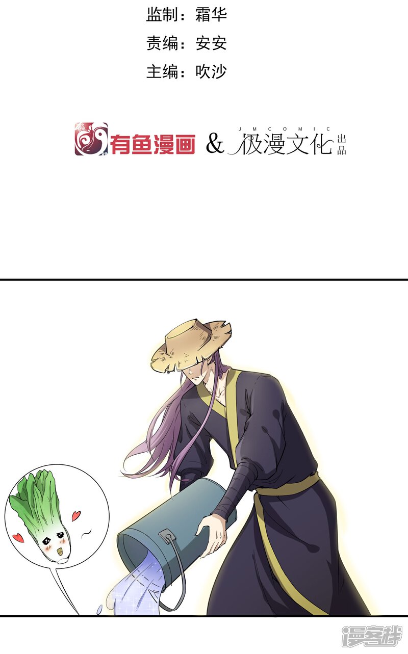 【陛下！热点蹭不蹭】漫画-（番外1 太子夫妇狗粮现场）章节漫画下拉式图片-第2张图片