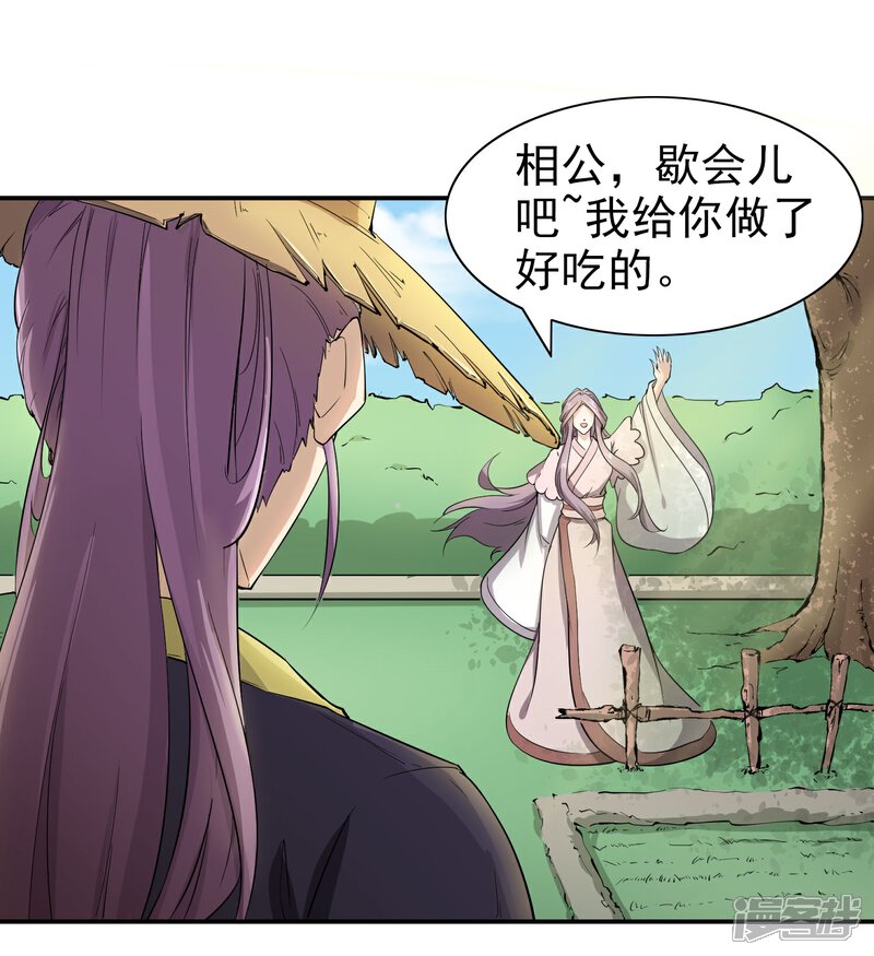 【陛下！热点蹭不蹭】漫画-（番外1 太子夫妇狗粮现场）章节漫画下拉式图片-第4张图片
