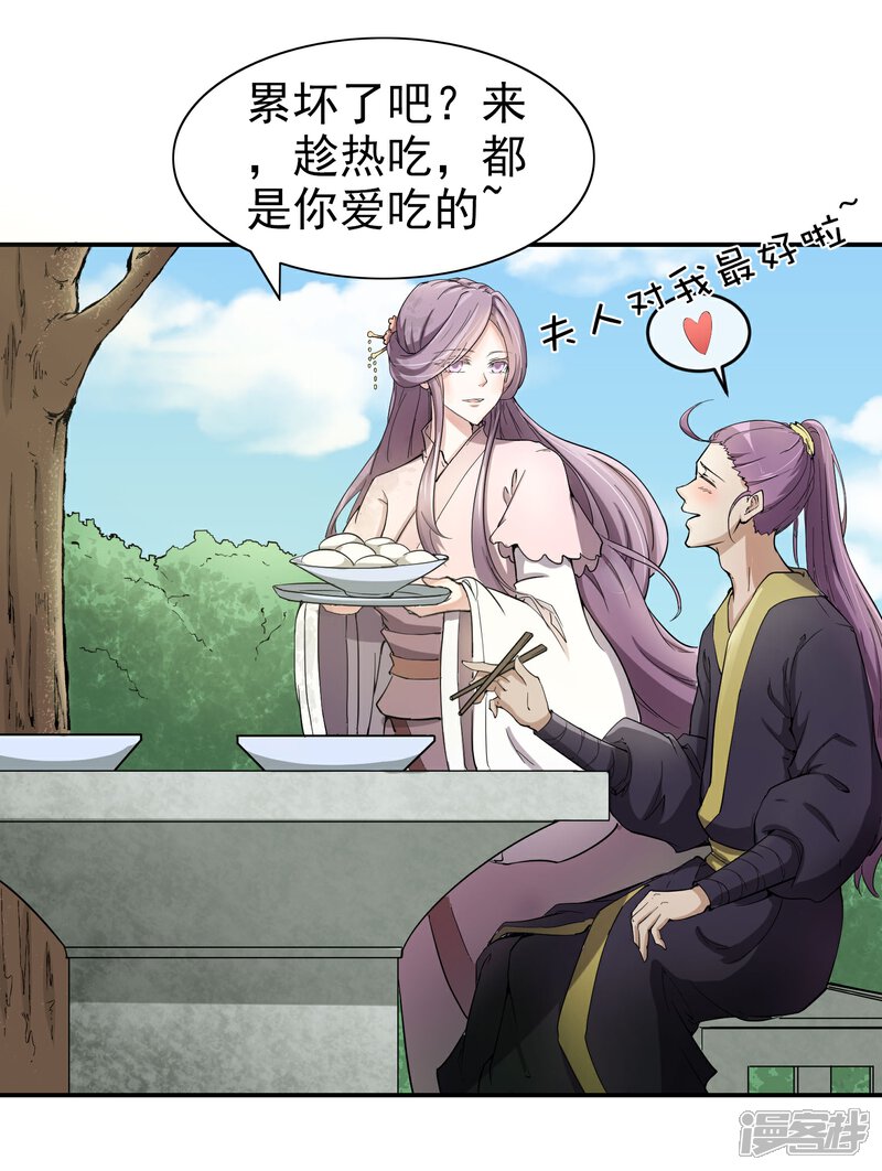 【陛下！热点蹭不蹭】漫画-（番外1 太子夫妇狗粮现场）章节漫画下拉式图片-第5张图片