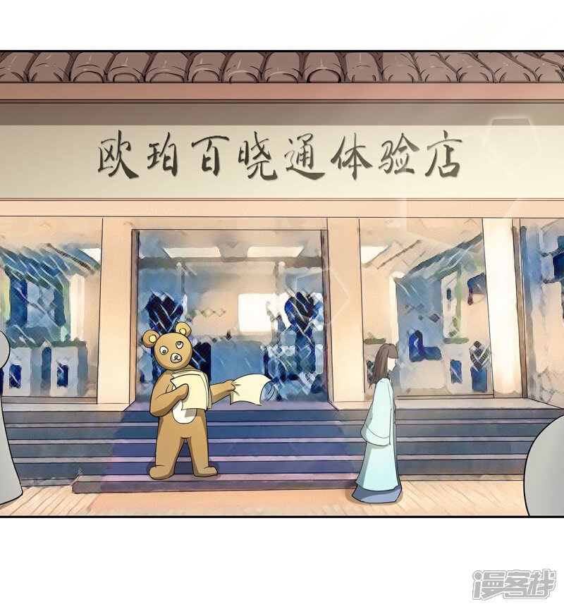 【陛下！热点蹭不蹭】漫画-（番外1 太子夫妇狗粮现场）章节漫画下拉式图片-第6张图片