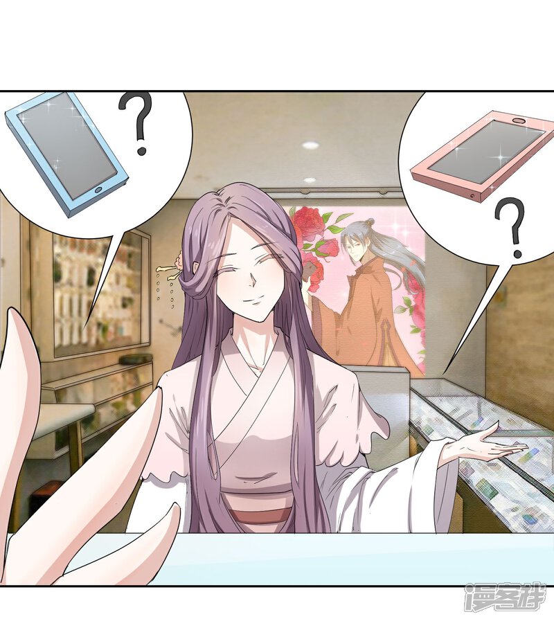 【陛下！热点蹭不蹭】漫画-（番外1 太子夫妇狗粮现场）章节漫画下拉式图片-第7张图片