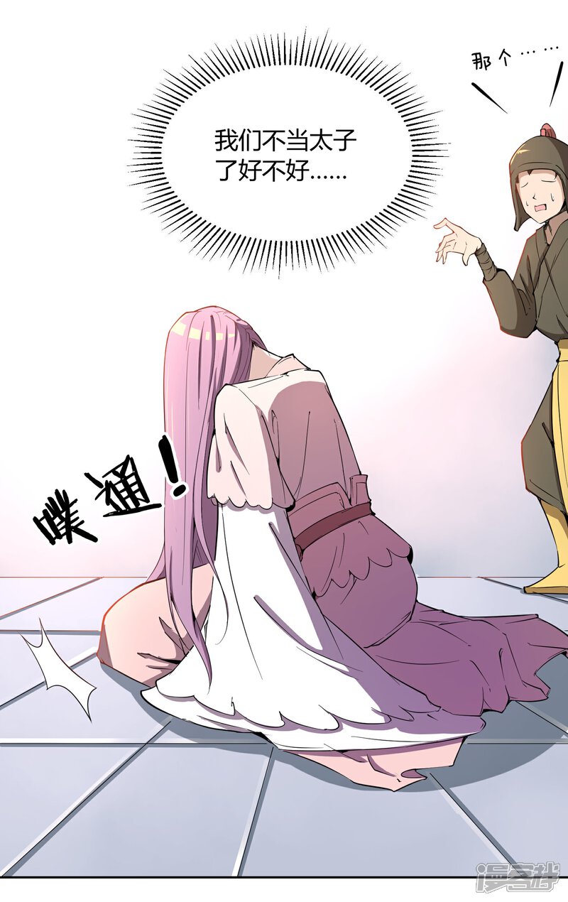 【陛下！热点蹭不蹭】漫画-（第41话 太子和皇兄的“阴谋”）章节漫画下拉式图片-第3张图片