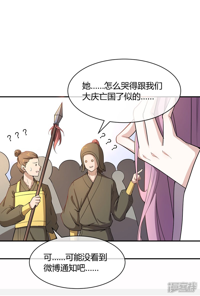 【陛下！热点蹭不蹭】漫画-（第41话 太子和皇兄的“阴谋”）章节漫画下拉式图片-第7张图片