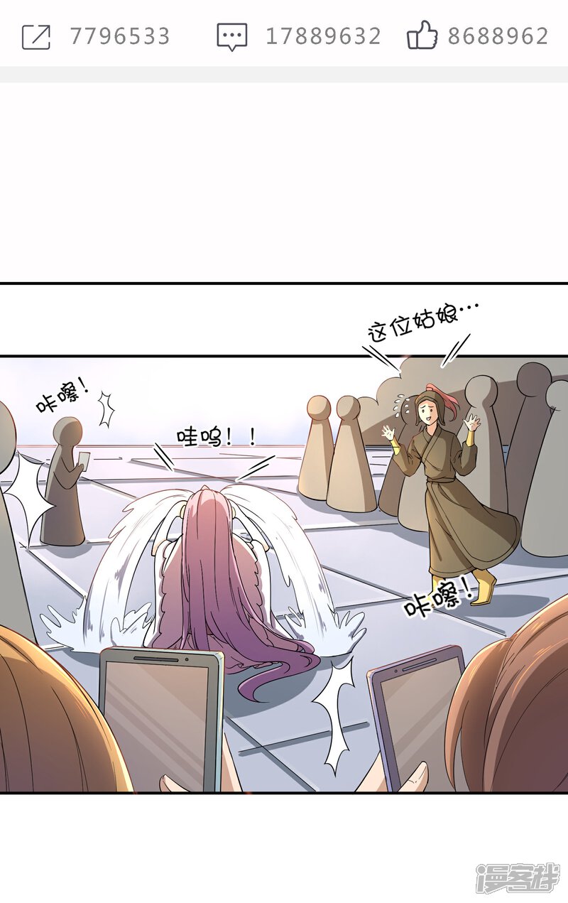 【陛下！热点蹭不蹭】漫画-（第41话 太子和皇兄的“阴谋”）章节漫画下拉式图片-第9张图片