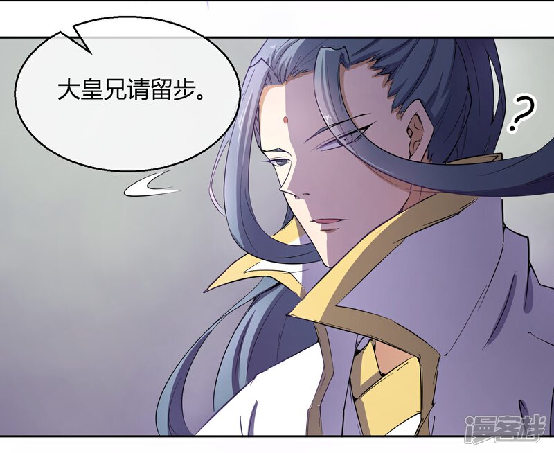 【陛下！热点蹭不蹭】漫画-（第41话 太子和皇兄的“阴谋”）章节漫画下拉式图片-第18张图片