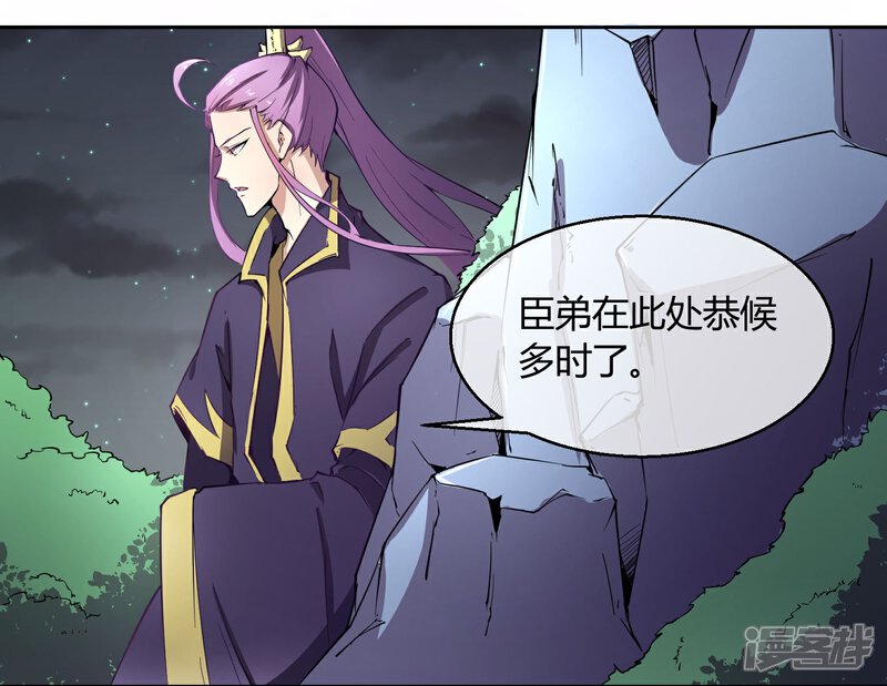 【陛下！热点蹭不蹭】漫画-（第41话 太子和皇兄的“阴谋”）章节漫画下拉式图片-第19张图片