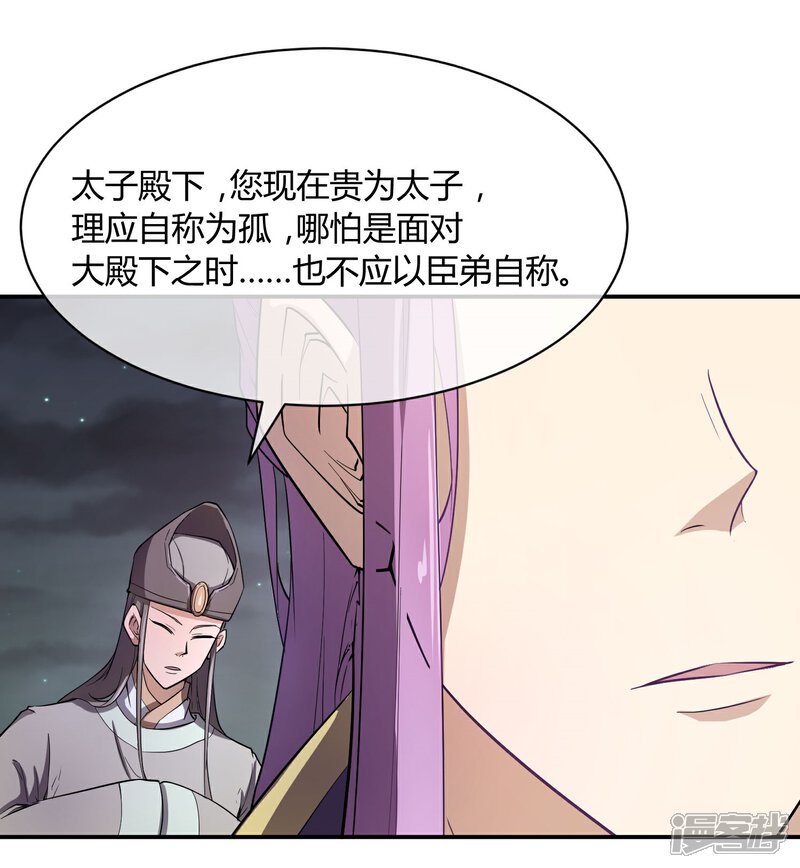 【陛下！热点蹭不蹭】漫画-（第41话 太子和皇兄的“阴谋”）章节漫画下拉式图片-第22张图片