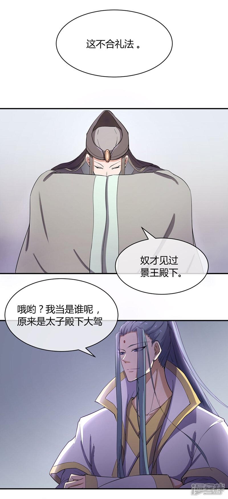 【陛下！热点蹭不蹭】漫画-（第41话 太子和皇兄的“阴谋”）章节漫画下拉式图片-第23张图片