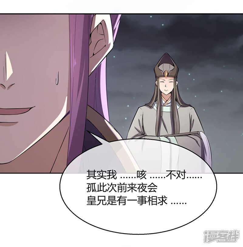 【陛下！热点蹭不蹭】漫画-（第41话 太子和皇兄的“阴谋”）章节漫画下拉式图片-第25张图片