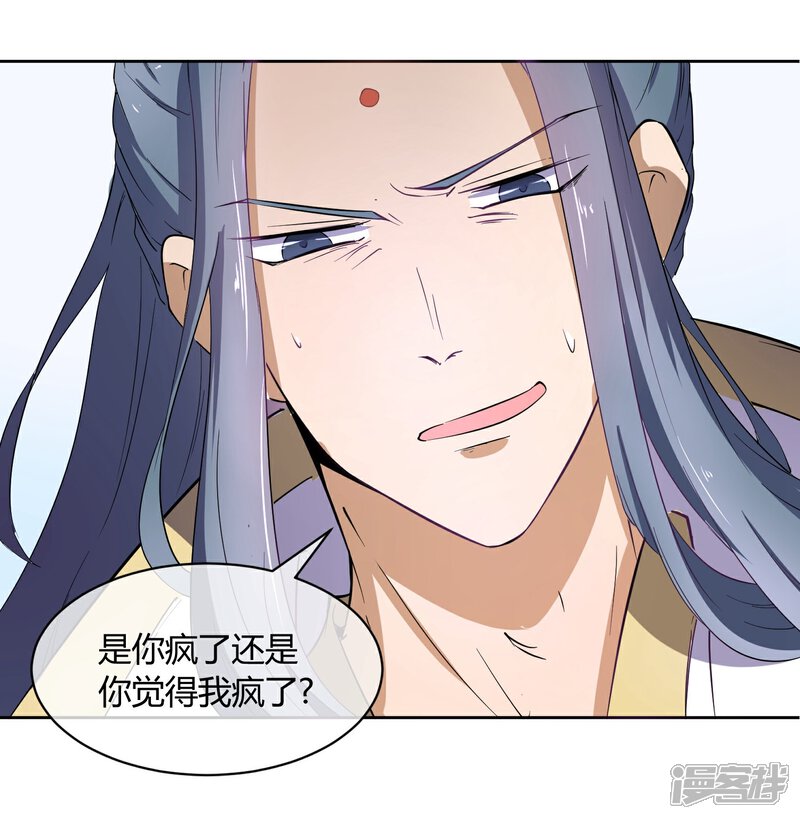 【陛下！热点蹭不蹭】漫画-（第41话 太子和皇兄的“阴谋”）章节漫画下拉式图片-第28张图片