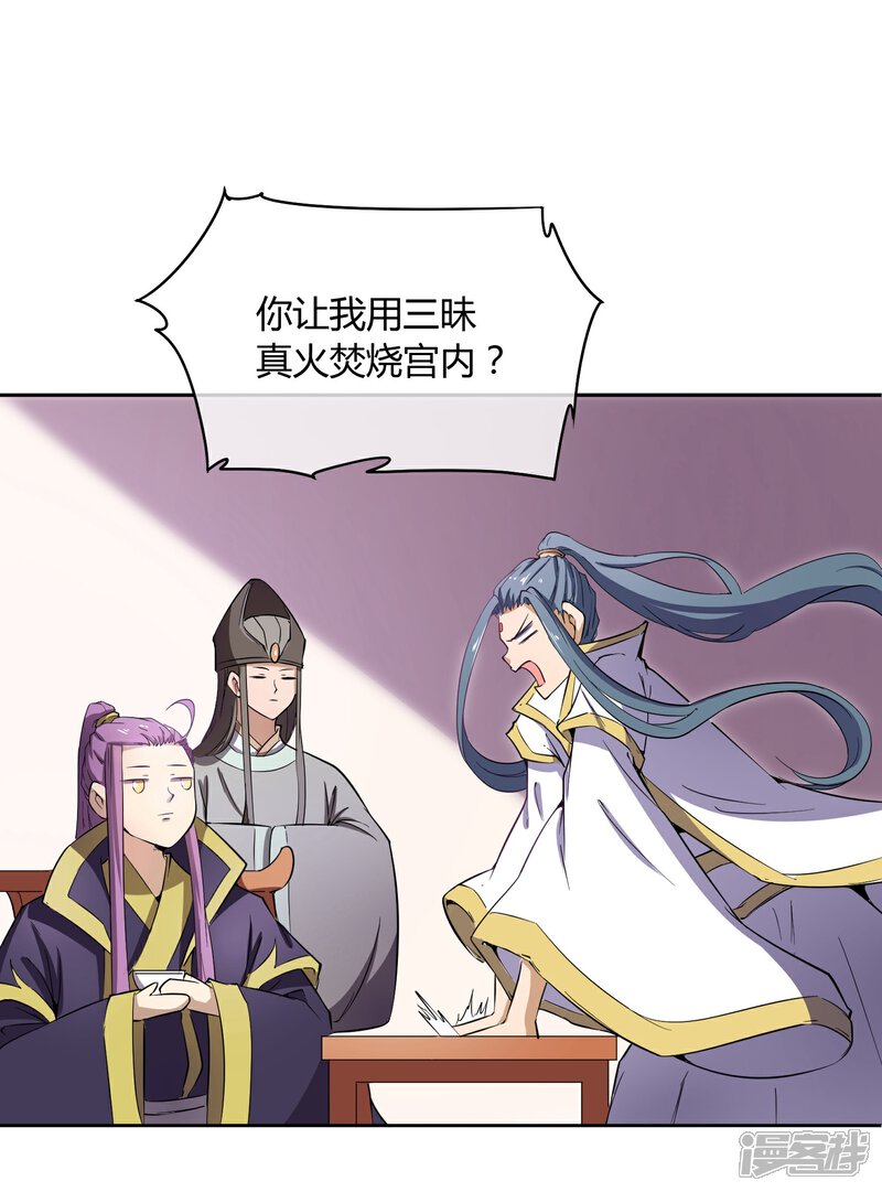 【陛下！热点蹭不蹭】漫画-（第41话 太子和皇兄的“阴谋”）章节漫画下拉式图片-第27张图片