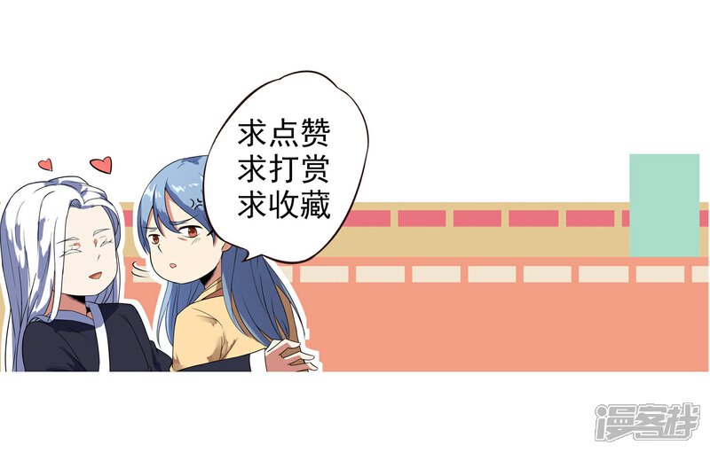 【陛下！热点蹭不蹭】漫画-（第41话 太子和皇兄的“阴谋”）章节漫画下拉式图片-第32张图片