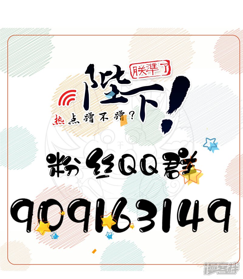 【陛下！热点蹭不蹭】漫画-（第41话 太子和皇兄的“阴谋”）章节漫画下拉式图片-第33张图片