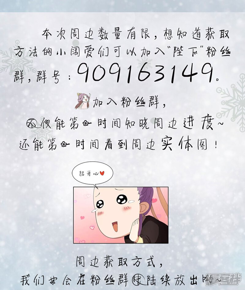 【陛下！热点蹭不蹭】漫画-（12月8号请假条）章节漫画下拉式图片-第4张图片