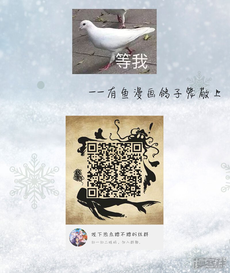 【陛下！热点蹭不蹭】漫画-（12月8号请假条）章节漫画下拉式图片-第5张图片