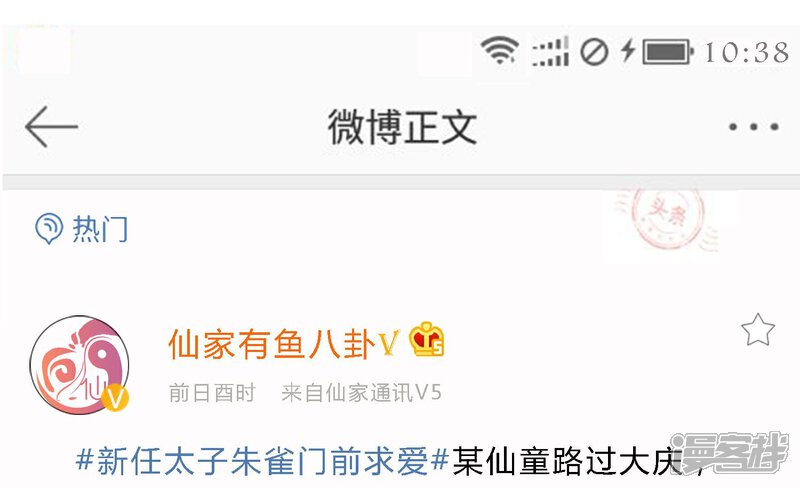 【陛下！热点蹭不蹭】漫画-（小剧场1）章节漫画下拉式图片-第8张图片
