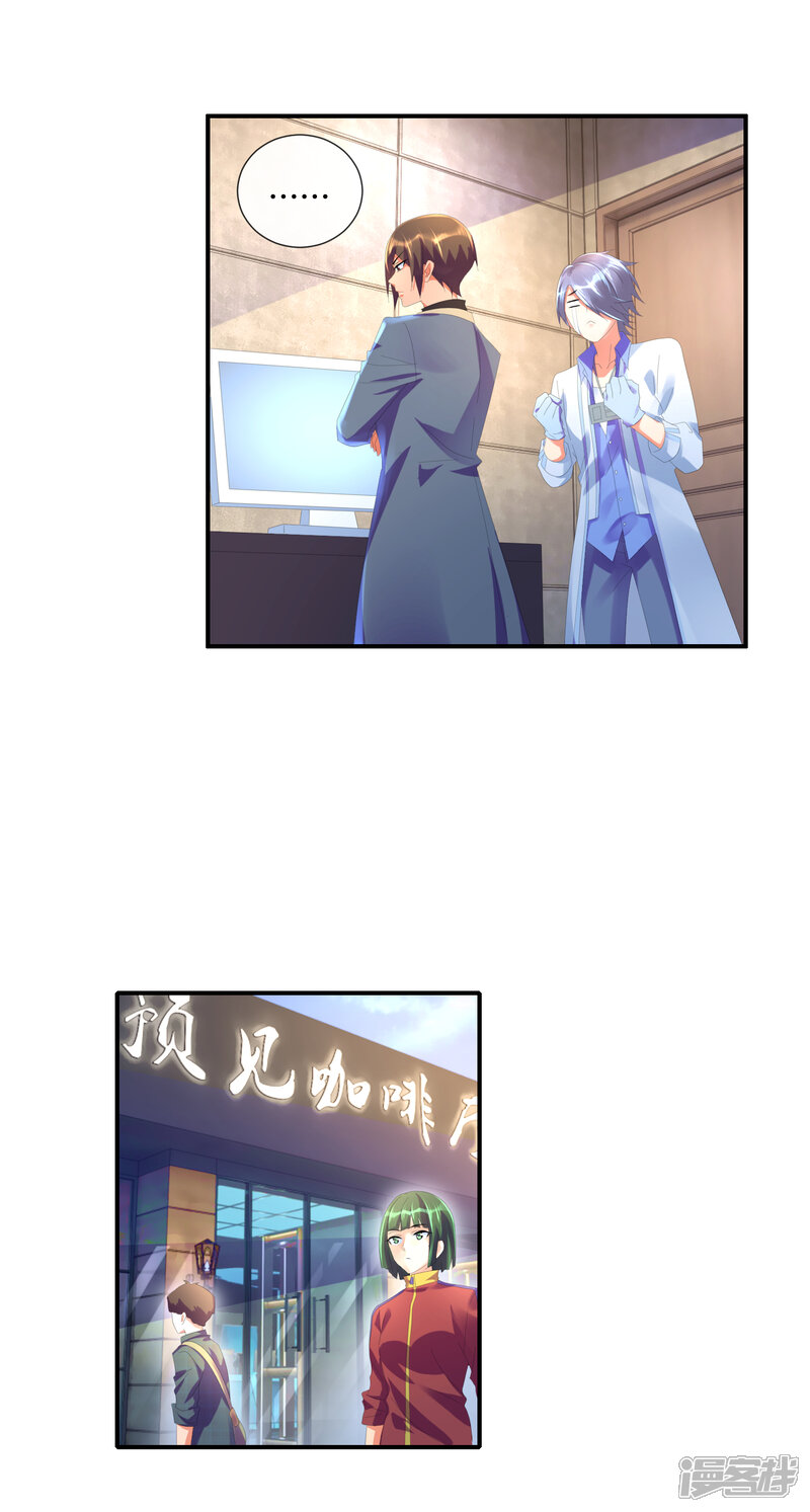 第35话无事献殷勤-预见你的死亡-大行道动漫（第3张）