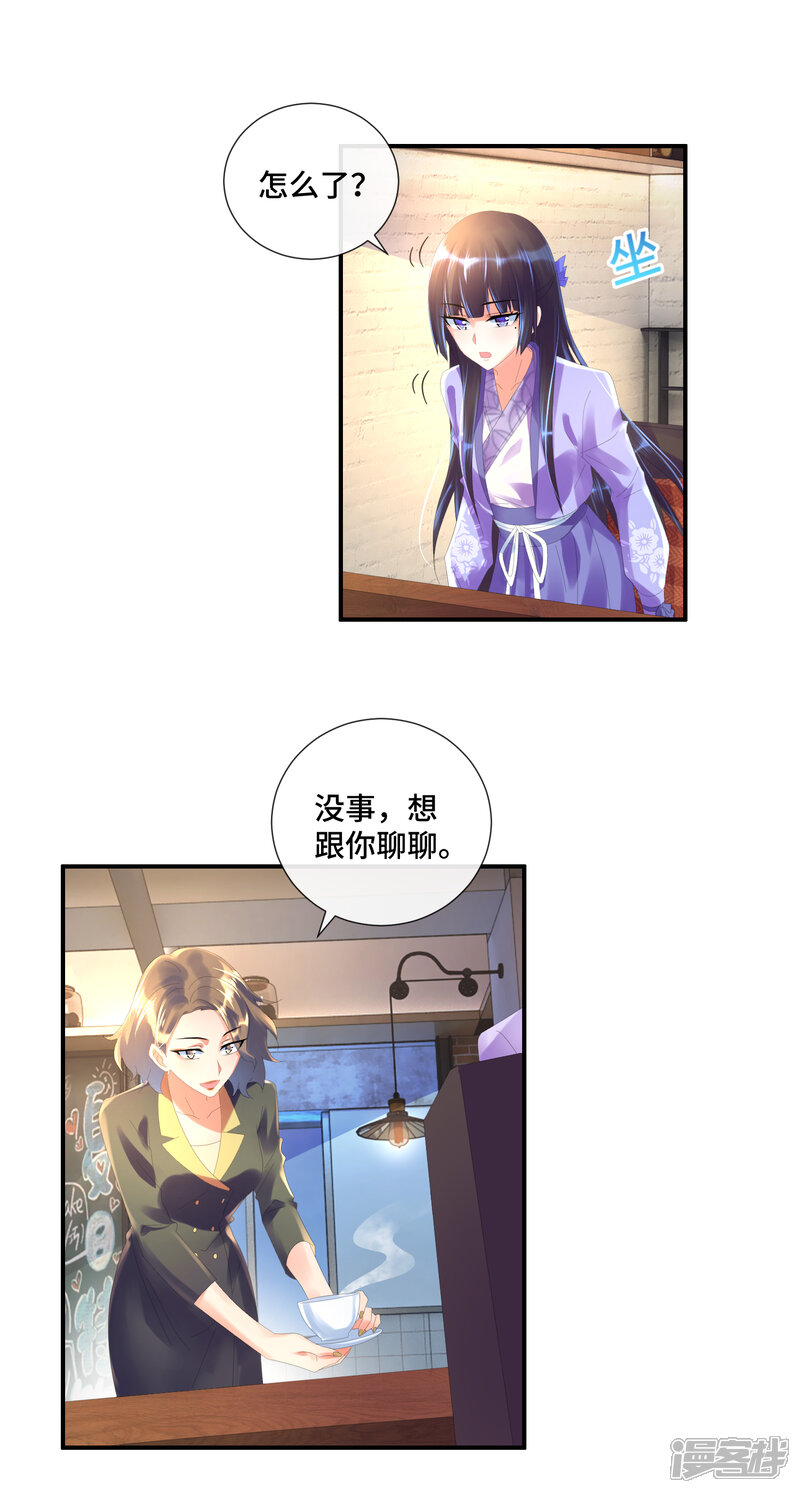 第35话无事献殷勤-预见你的死亡-大行道动漫（第5张）