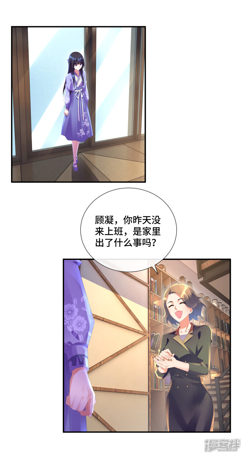 第35话无事献殷勤-预见你的死亡-大行道动漫（第4张）