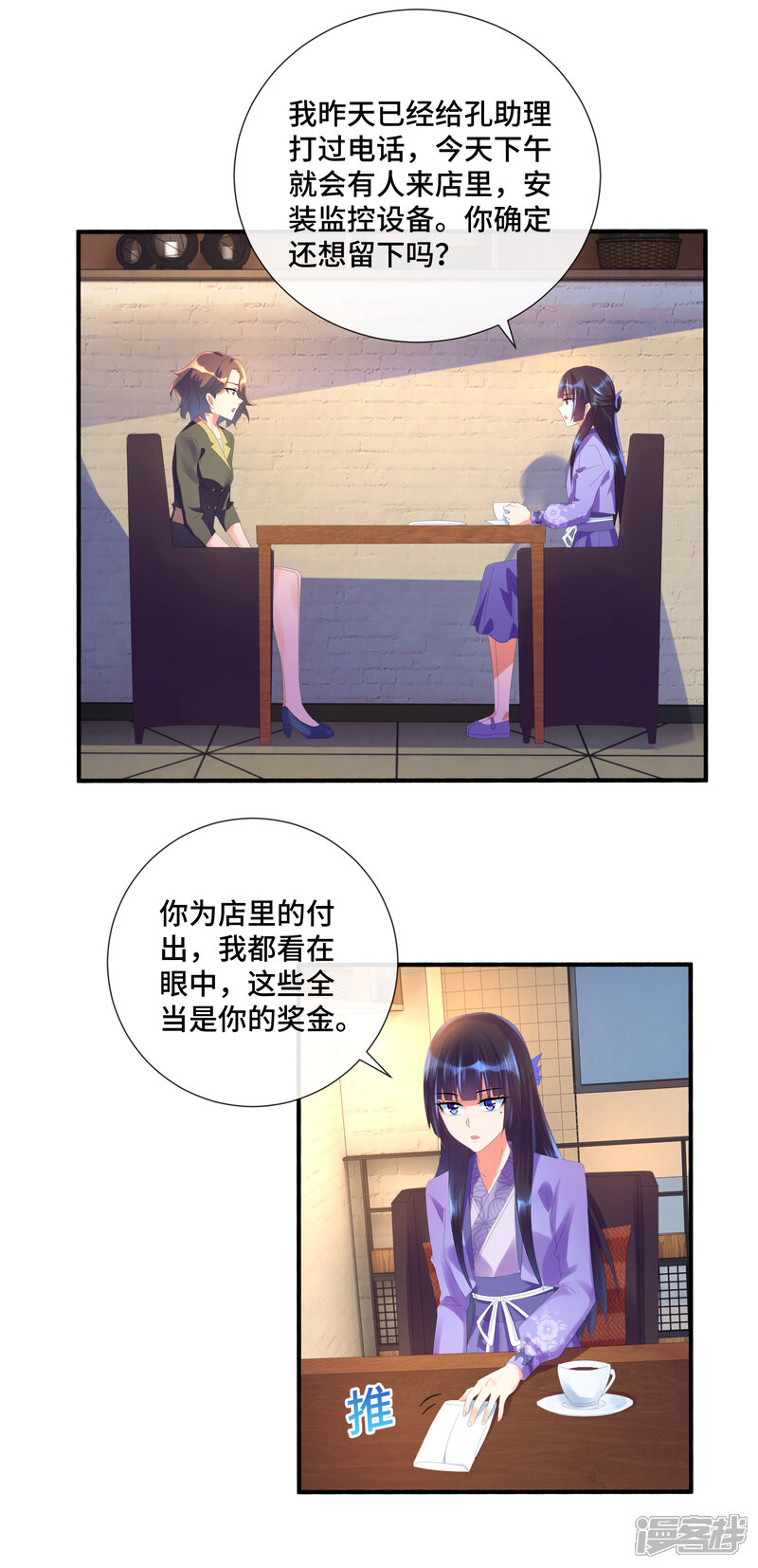 第35话无事献殷勤-预见你的死亡-大行道动漫（第9张）