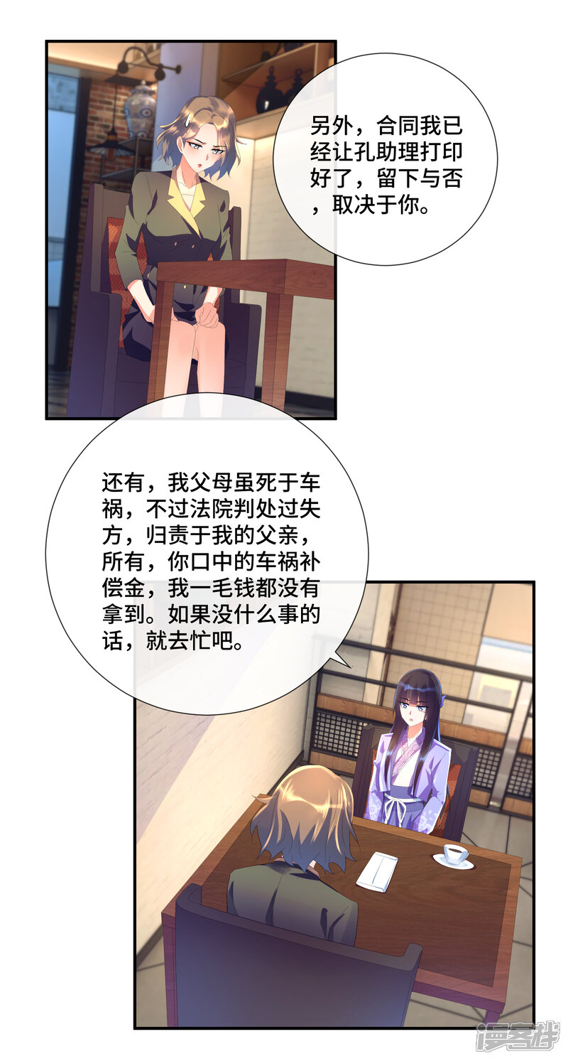 第35话无事献殷勤-预见你的死亡-大行道动漫（第10张）