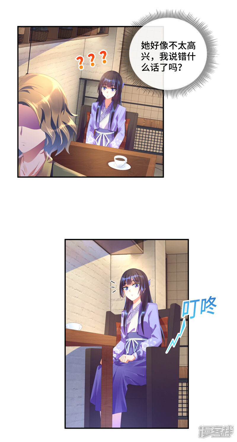 第35话无事献殷勤-预见你的死亡-大行道动漫（第12张）