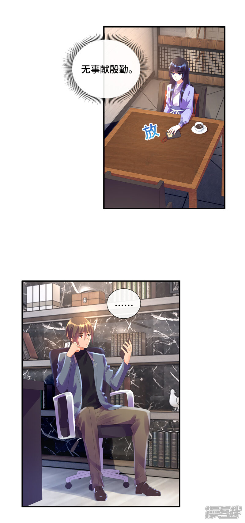 第35话无事献殷勤-预见你的死亡-大行道动漫（第14张）