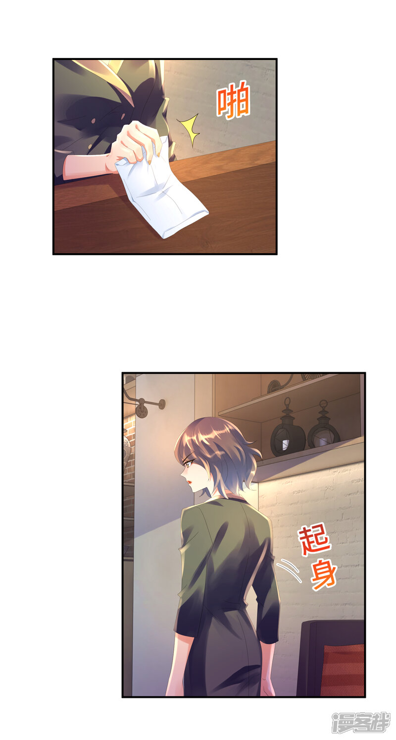 第35话无事献殷勤-预见你的死亡-大行道动漫（第11张）