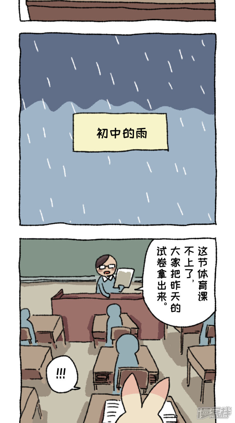 【不切传说】漫画-（第15话 人生中的雨）章节漫画下拉式图片-3.jpg