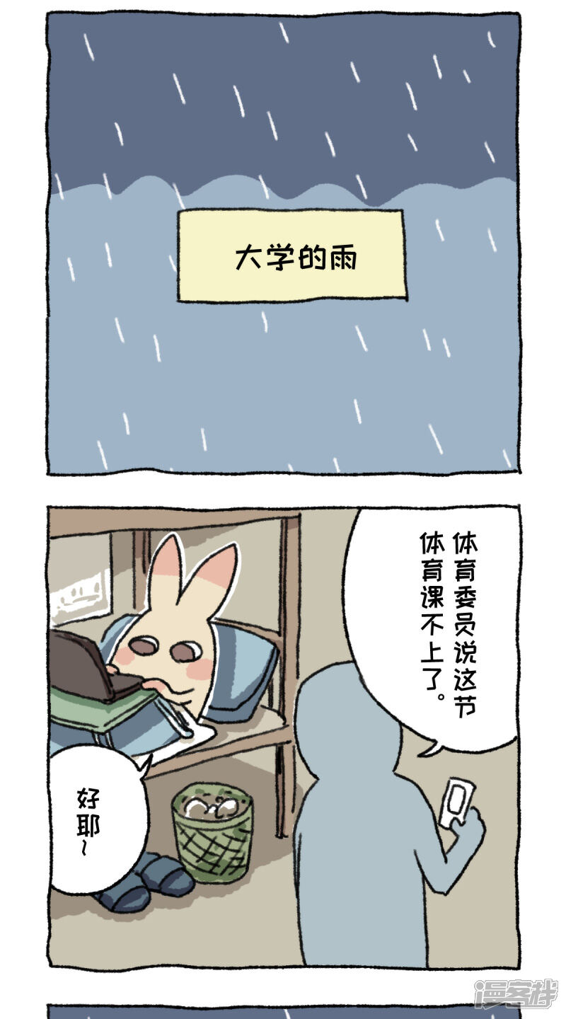 【不切传说】漫画-（第15话 人生中的雨）章节漫画下拉式图片-5.jpg