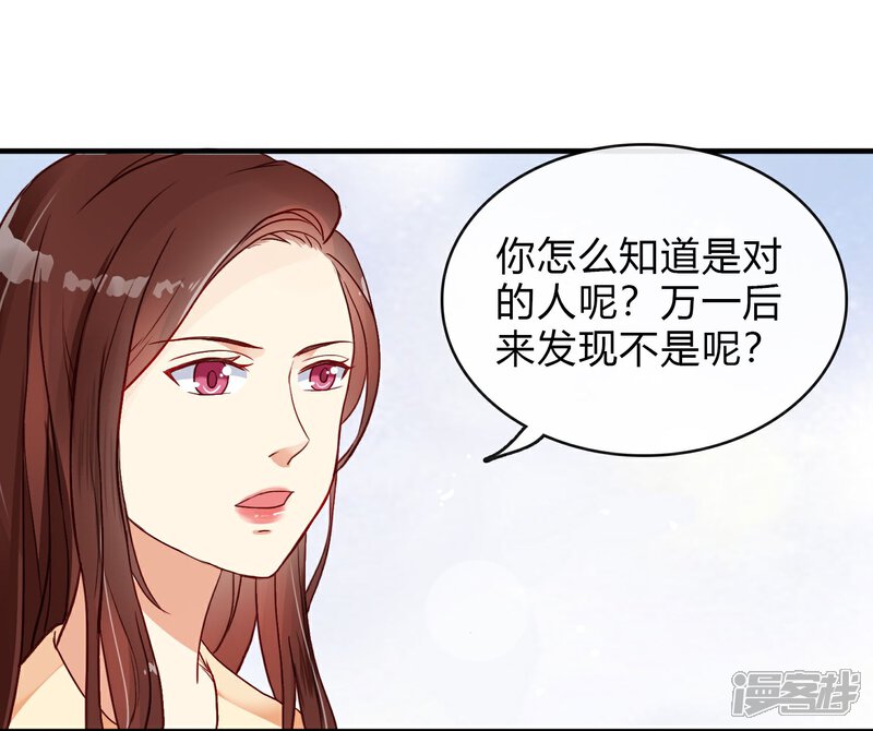【不解之缘】漫画-（第7话 结婚？）章节漫画下拉式图片-7.jpg