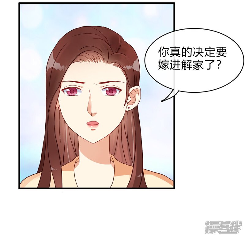 【不解之缘】漫画-（第7话 结婚？）章节漫画下拉式图片-12.jpg