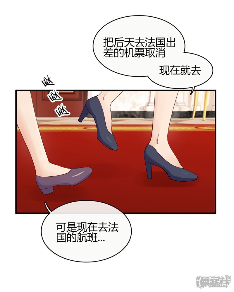 【不解之缘】漫画-（第8话 订婚酒宴）章节漫画下拉式图片-16.jpg