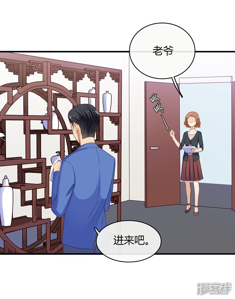 【不解之缘】漫画-（第8话 订婚酒宴）章节漫画下拉式图片-21.jpg