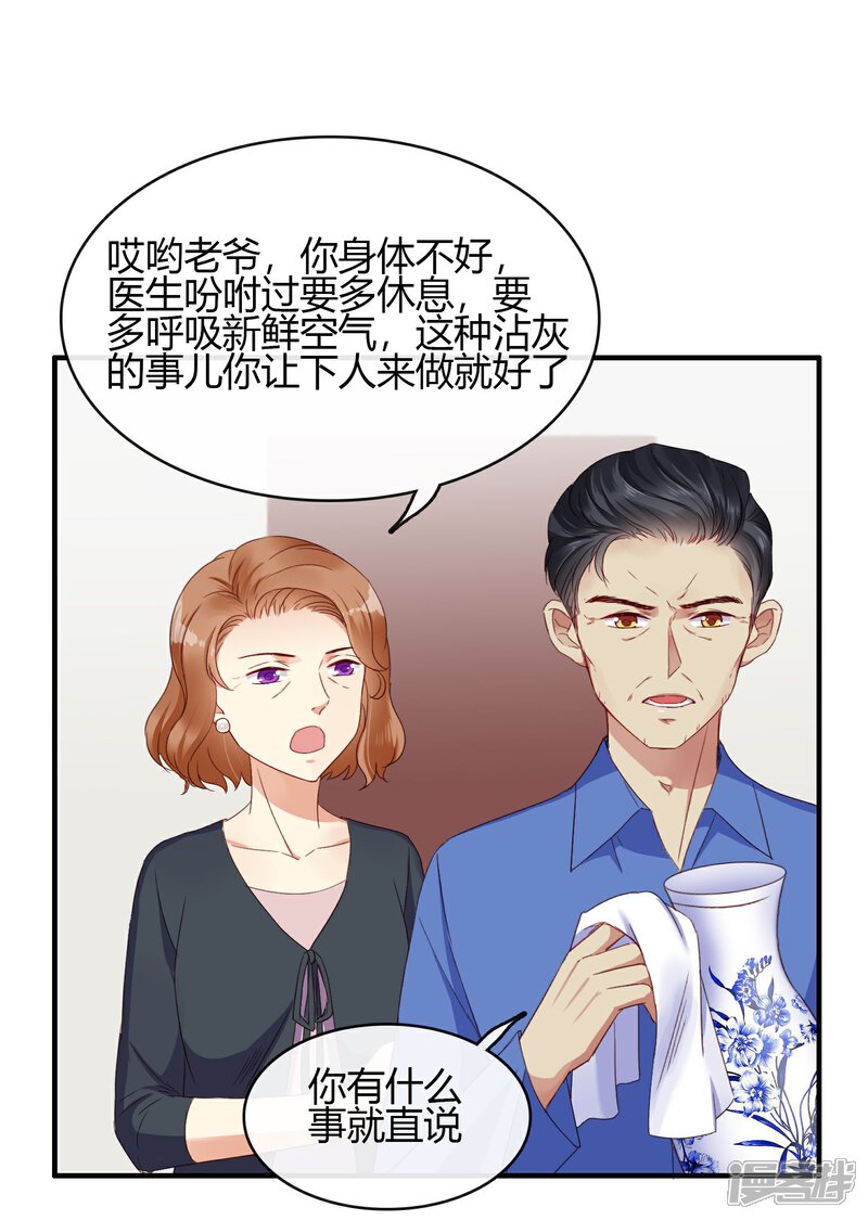 【不解之缘】漫画-（第8话 订婚酒宴）章节漫画下拉式图片-22.jpg