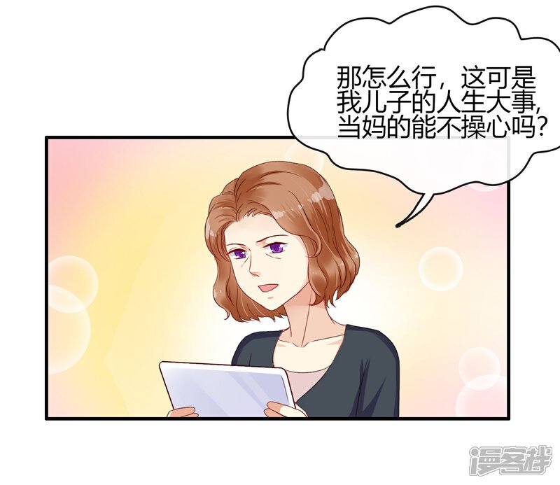 【不解之缘】漫画-（第8话 订婚酒宴）章节漫画下拉式图片-24.jpg