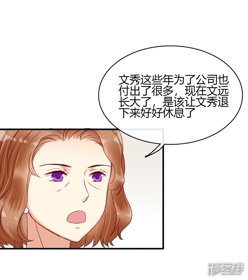 【不解之缘】漫画-（第8话 订婚酒宴）章节漫画下拉式图片-27.jpg