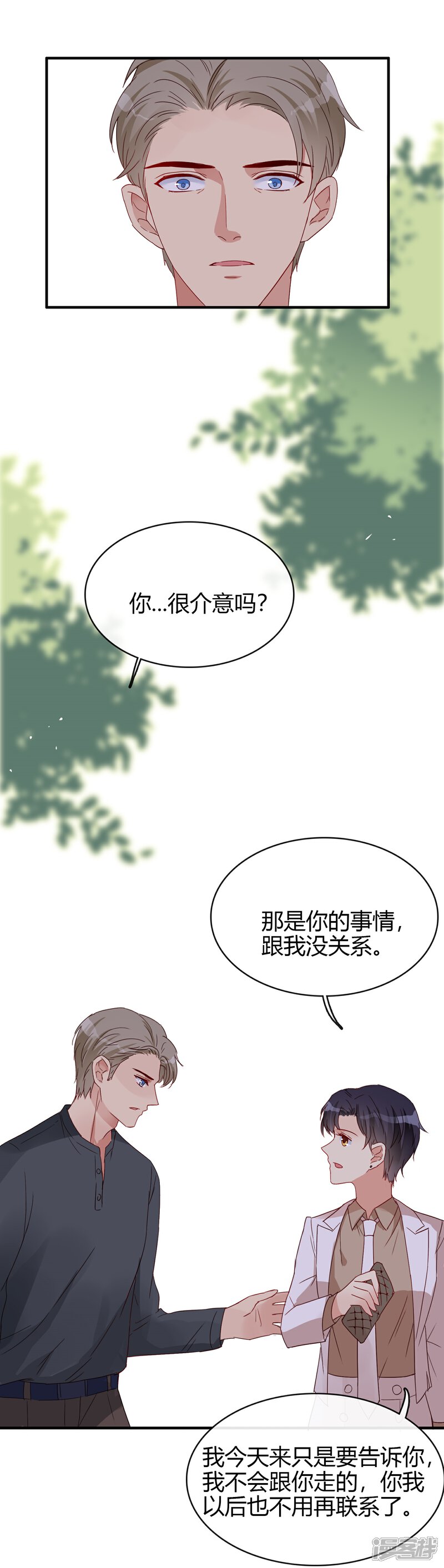 【不解之缘】漫画-（第27话 逐渐醒悟的情感）章节漫画下拉式图片-16.jpg