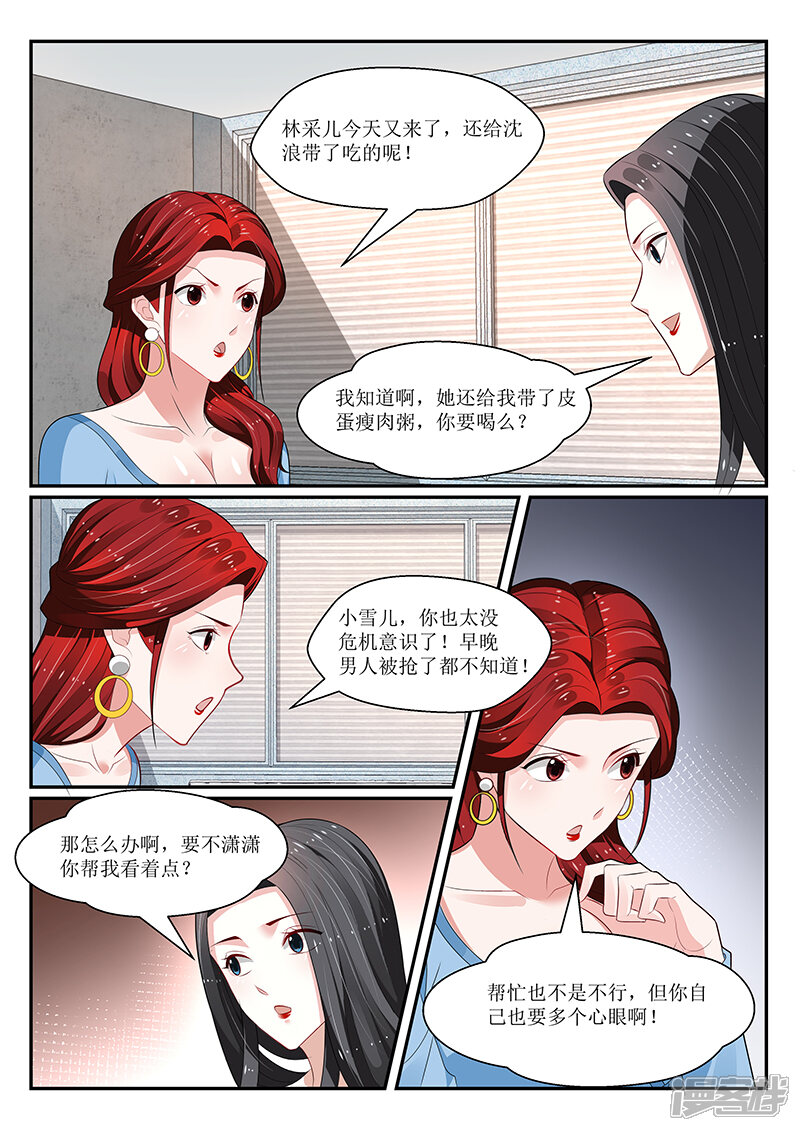 第142话-我的绝色总裁未婚妻-元气工场|阿里文学（第3张）