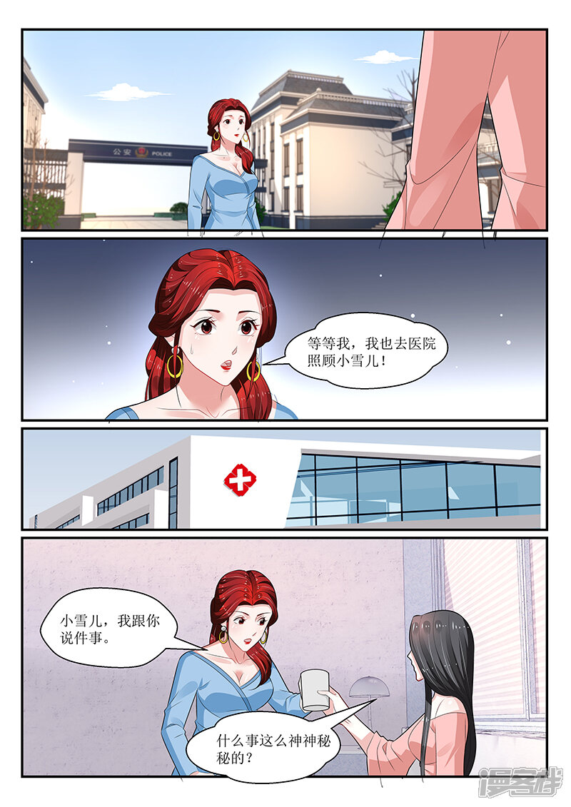 第142话-我的绝色总裁未婚妻-元气工场|阿里文学（第2张）