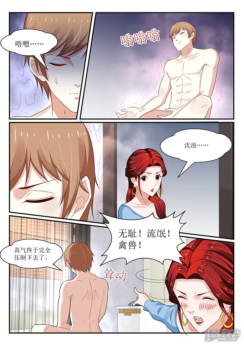 第142话-我的绝色总裁未婚妻-元气工场|阿里文学（第4张）