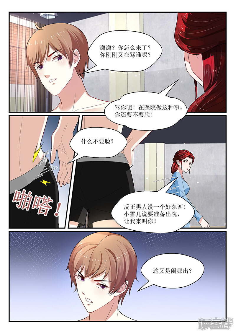 第142话-我的绝色总裁未婚妻-元气工场|阿里文学（第5张）