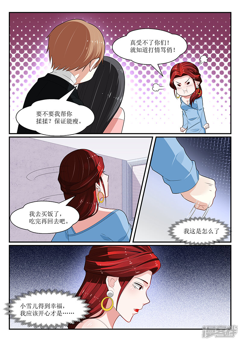 第142话-我的绝色总裁未婚妻-元气工场|阿里文学（第7张）