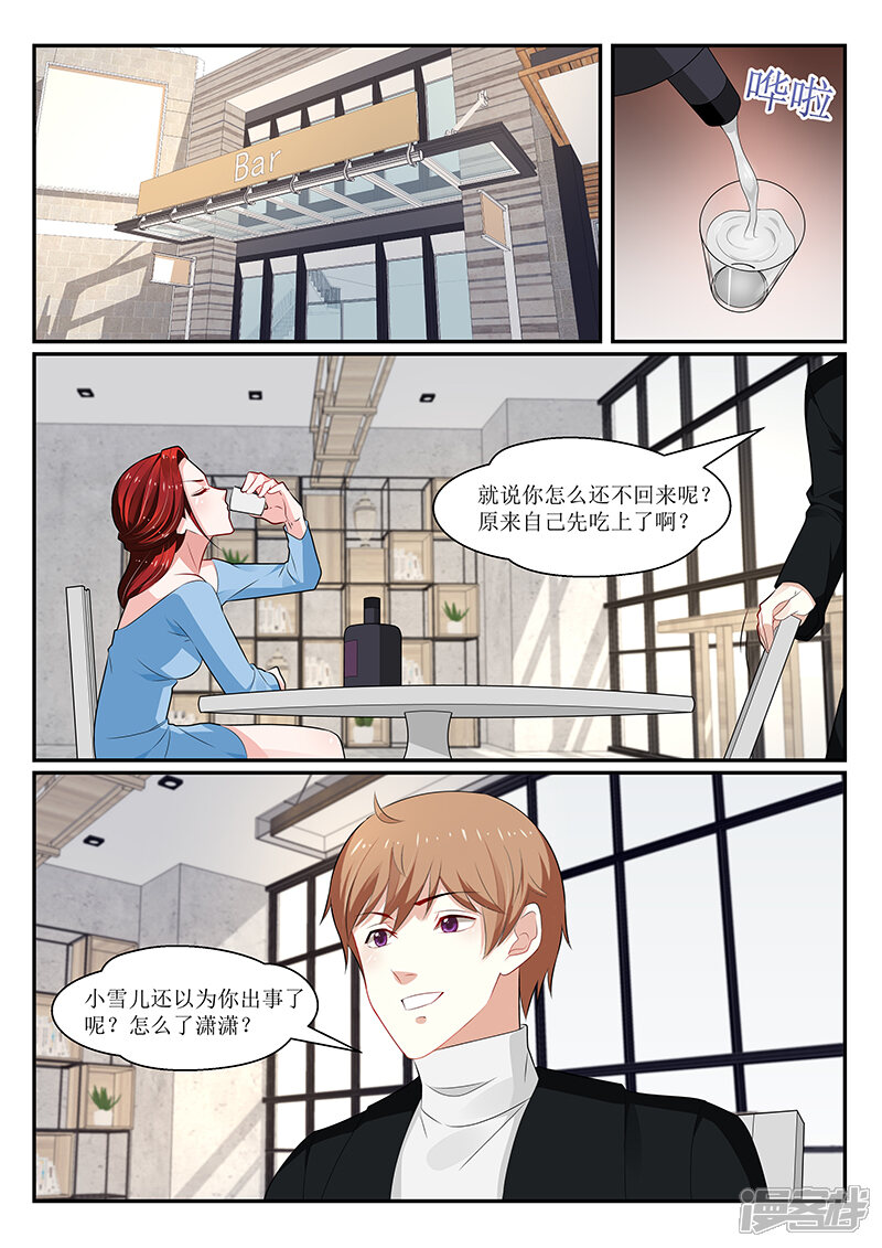 第142话-我的绝色总裁未婚妻-元气工场|阿里文学（第8张）