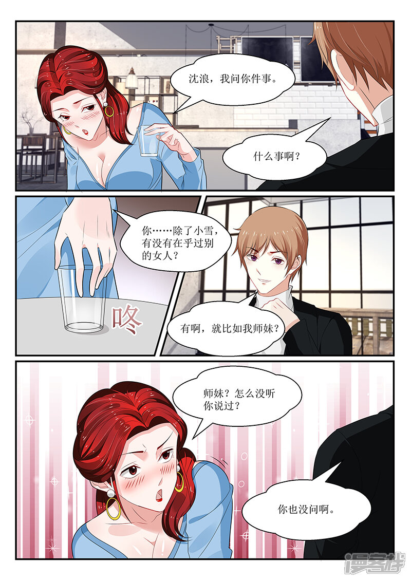 第142话-我的绝色总裁未婚妻-元气工场|阿里文学（第9张）