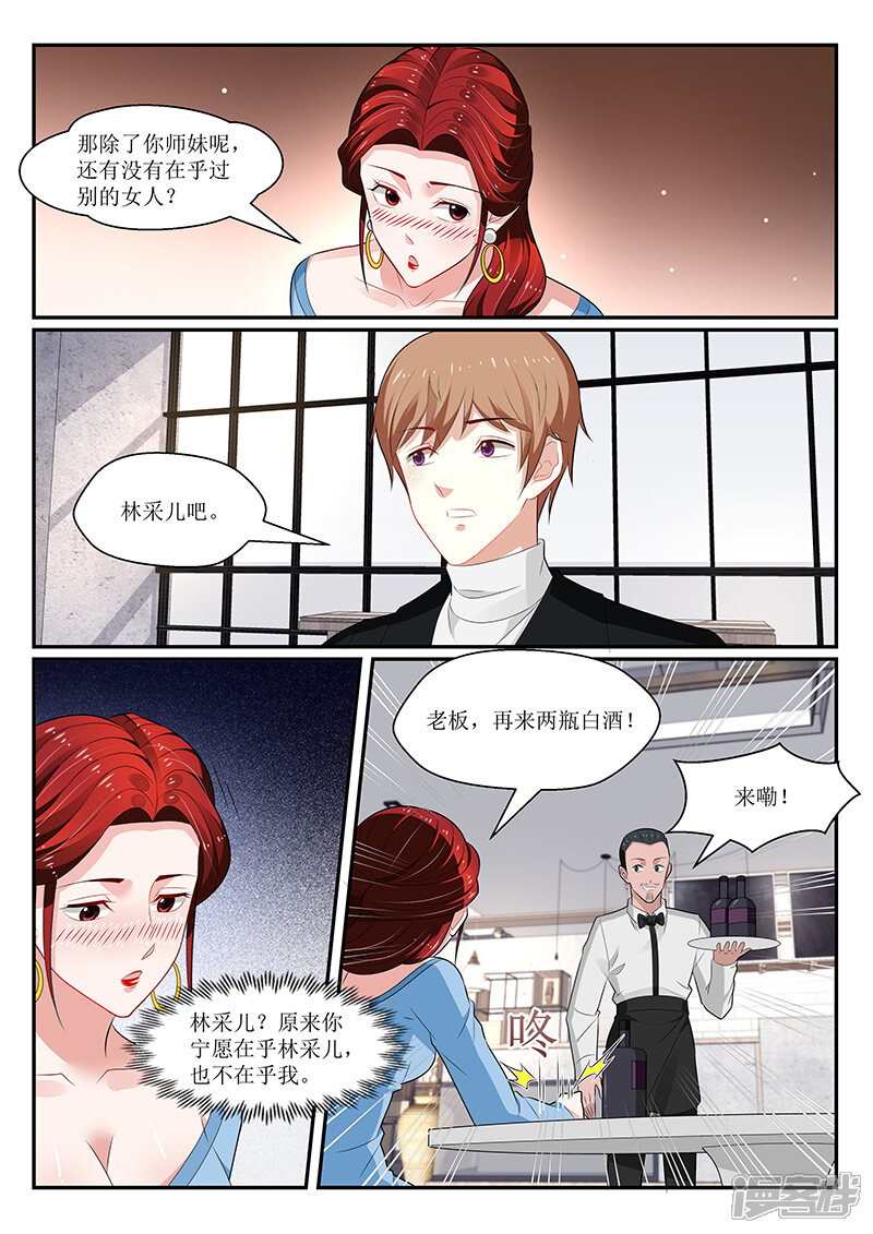 第142话-我的绝色总裁未婚妻-元气工场|阿里文学（第10张）
