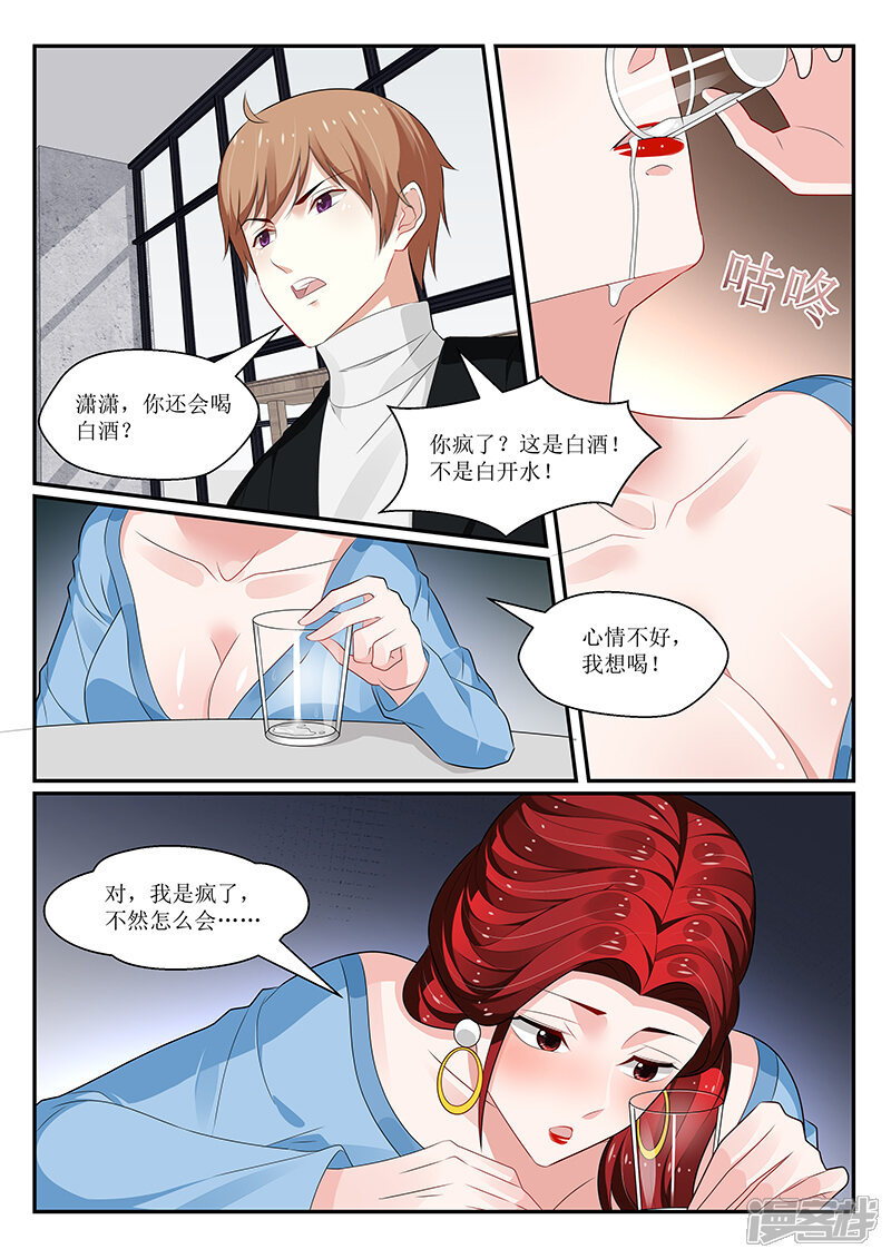 第142话-我的绝色总裁未婚妻-元气工场|阿里文学（第11张）